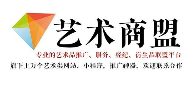 仁寿县-书画家在网络媒体中获得更多曝光的机会：艺术商盟的推广策略